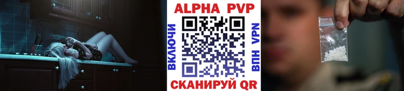 Alpha PVP мука  Сычёвка 