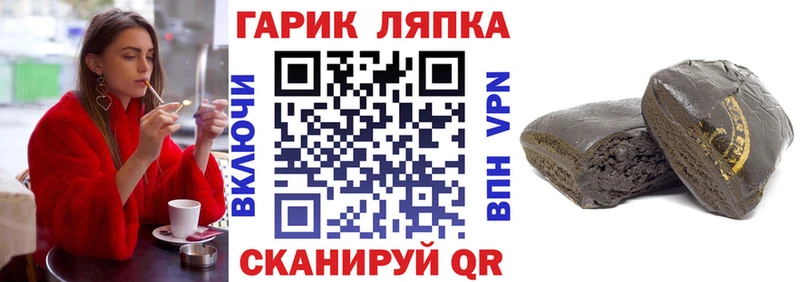 ГАШ Ice-O-Lator Сычёвка