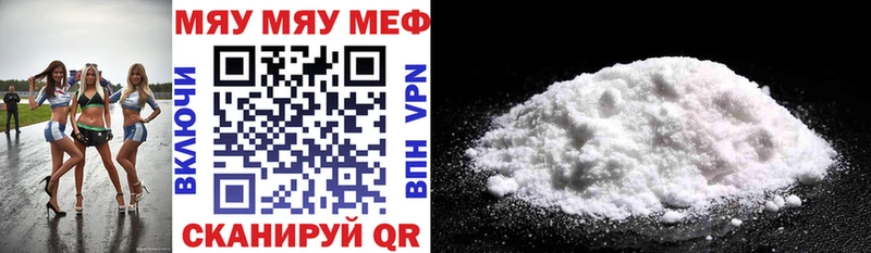 МЯУ-МЯУ mephedrone  Сычёвка 